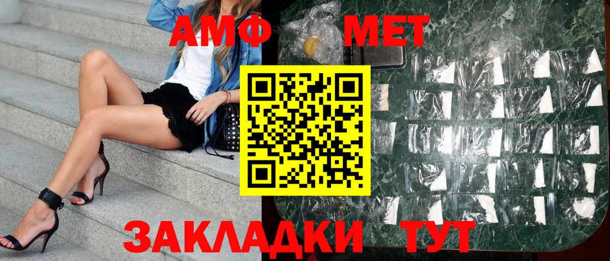 АМФЕТАМИН VHQ  Амфетамин  это как зайти  Амфетамин  Вход с VPN  Ялта 