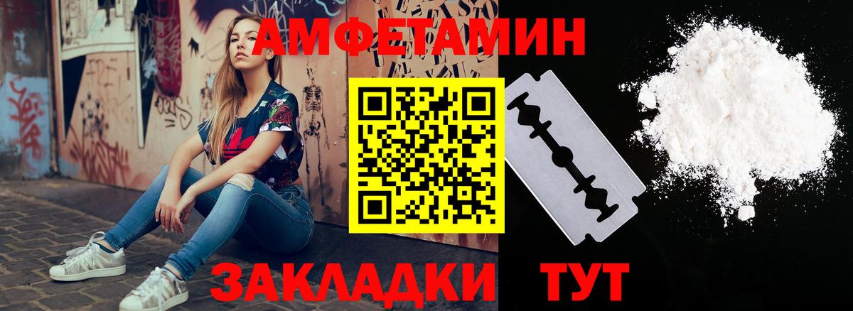 Amphetamine Premium Ялта