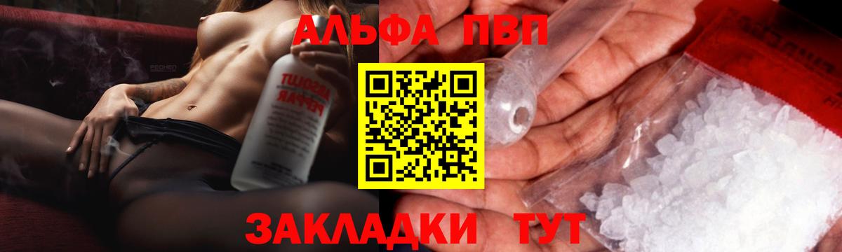 наркошоп  Alfa_PVP СК  Alpha-PVP  Вход с VPN  Ялта  APVP СК КРИС  Alfa_PVP крисы CK 