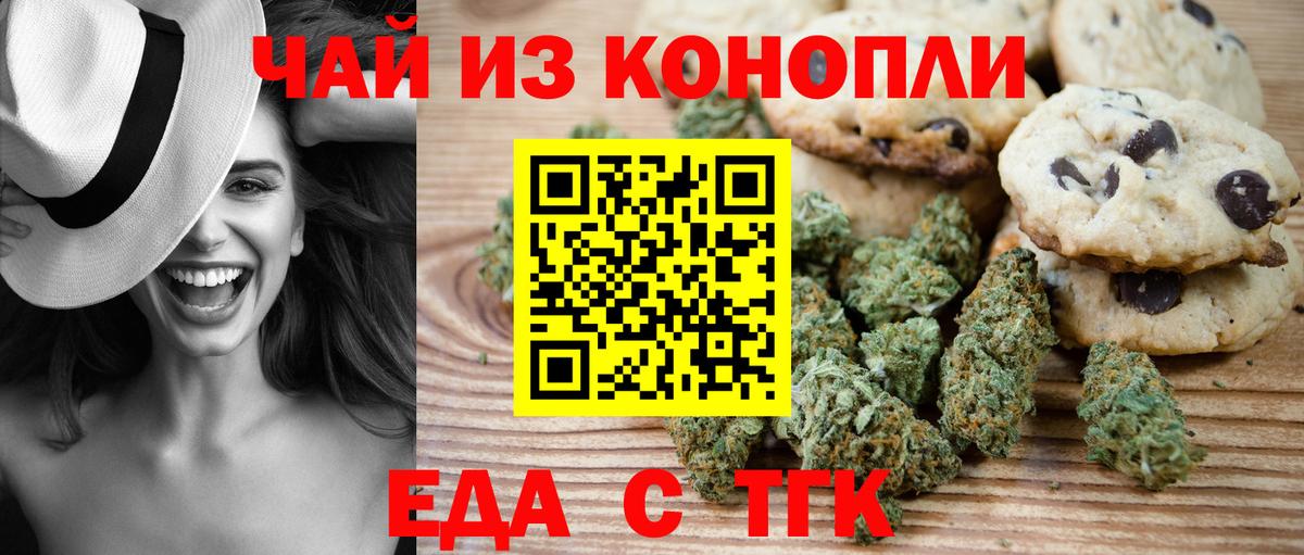 Canna-Cookies конопля  Вход с VPN  Ялта 