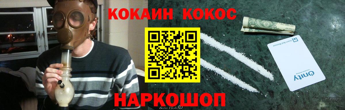 COCAIN  Cocaine 99%  Вход с VPN  Ялта  КОКАИН Columbia 
