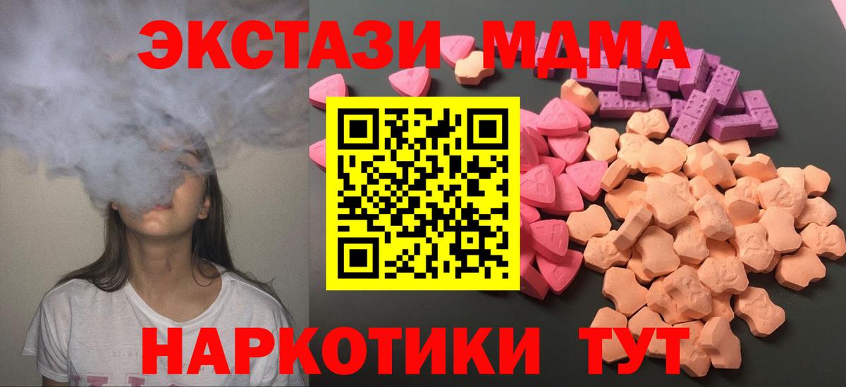 Экстази бентли  Экстази mix  Вход с VPN  хочу наркоту  Ялта  Экстази 