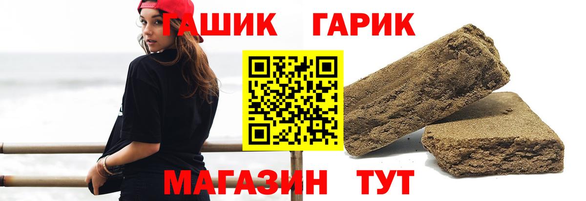 ГАШИШ Изолятор Ялта