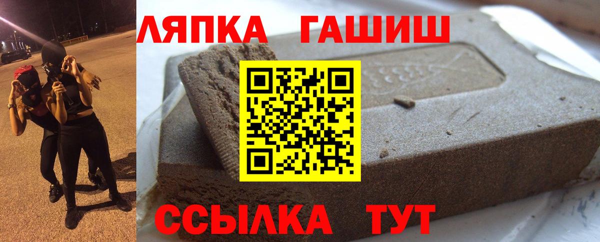 Ялта  Гашиш убойный  Вход с VPN  ГАШИШ Cannabis 