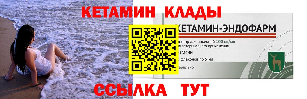 Ялта  Кетамин ketamine  ОМГ ОМГ ссылки  Вход с VPN 