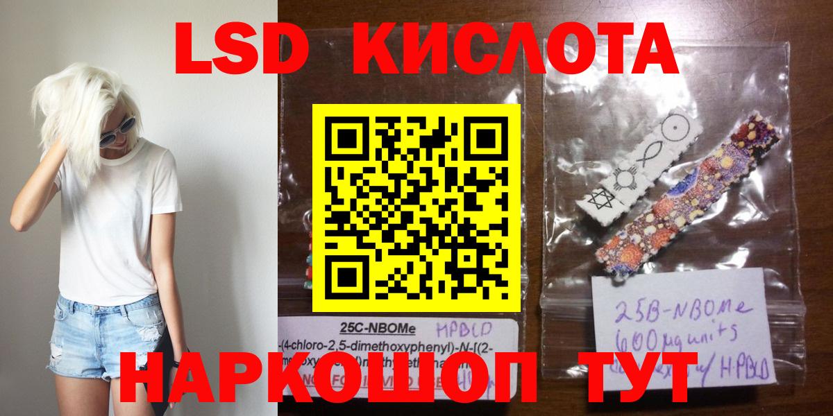 LSD-25 экстази кислота  Вход с VPN  ЛСД экстази кислота  Ялта 