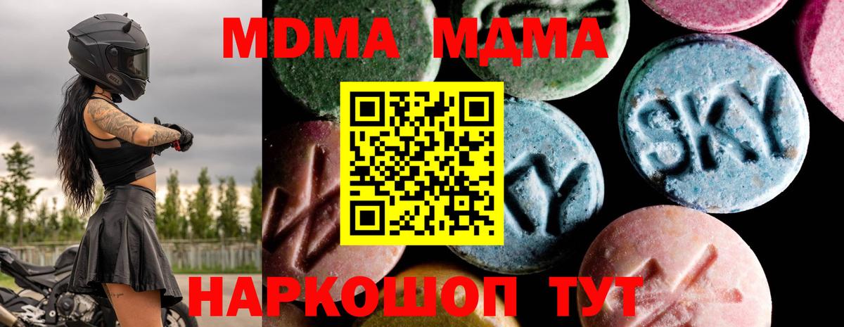 Ялта  МДМА  Вход с VPN  MDMA кристаллы 