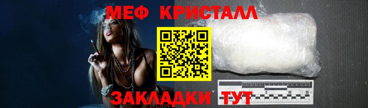 МЕФ мука Ялта