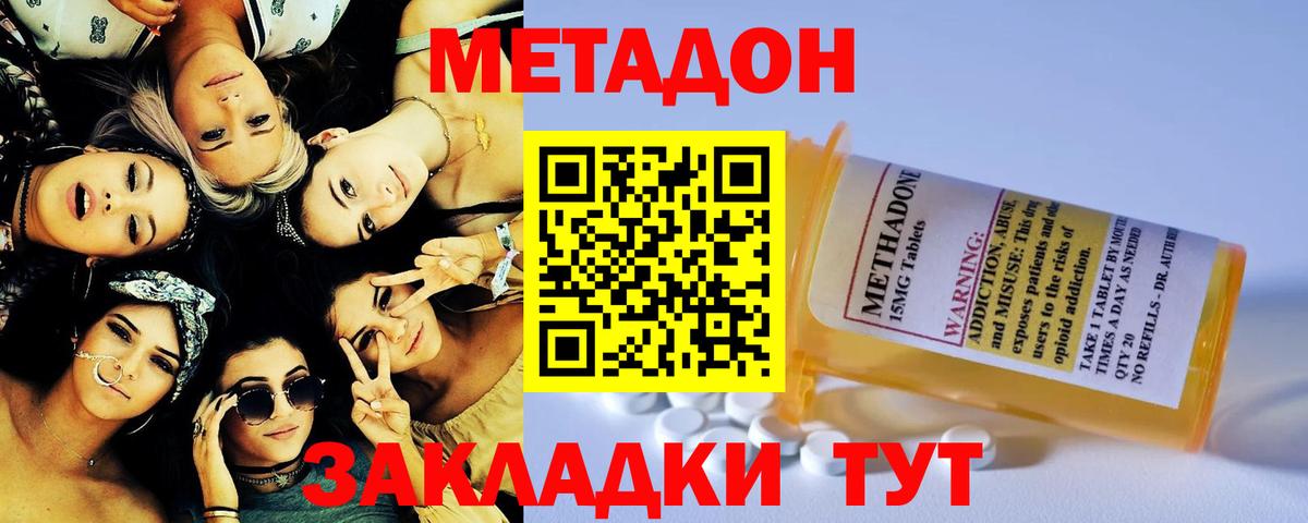 ОМГ ОМГ онион  МЕТАДОН белоснежный  Метадон кристалл  Вход с VPN  Ялта 