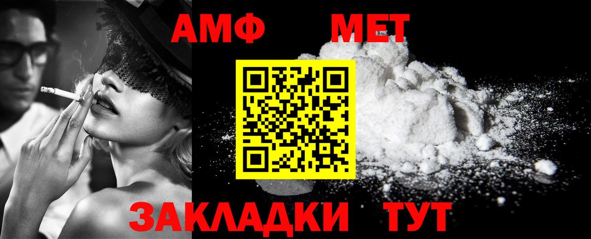 МЕТАМФЕТАМИН винт Ялта