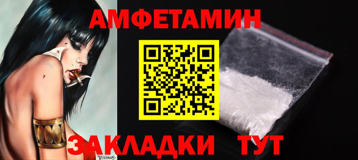 Первитин Methamphetamine  Вход с VPN  Ялта 