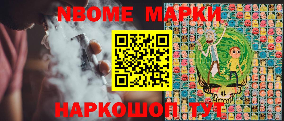 Ялта  Наркотические марки 1,5мг  Вход с VPN 