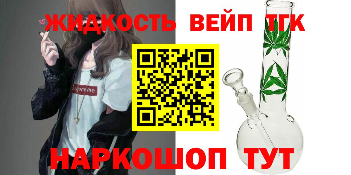 Дистиллят ТГК Wax  купить   Ялта  Вход с VPN  Дистиллят ТГК вейп с тгк 