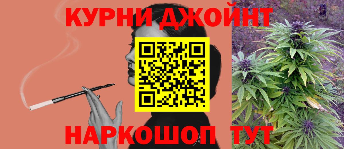Каннабис сатива  Вход с VPN  Марихуана OG Kush  Конопля LSD WEED  Конопля THC 21%  Ялта 